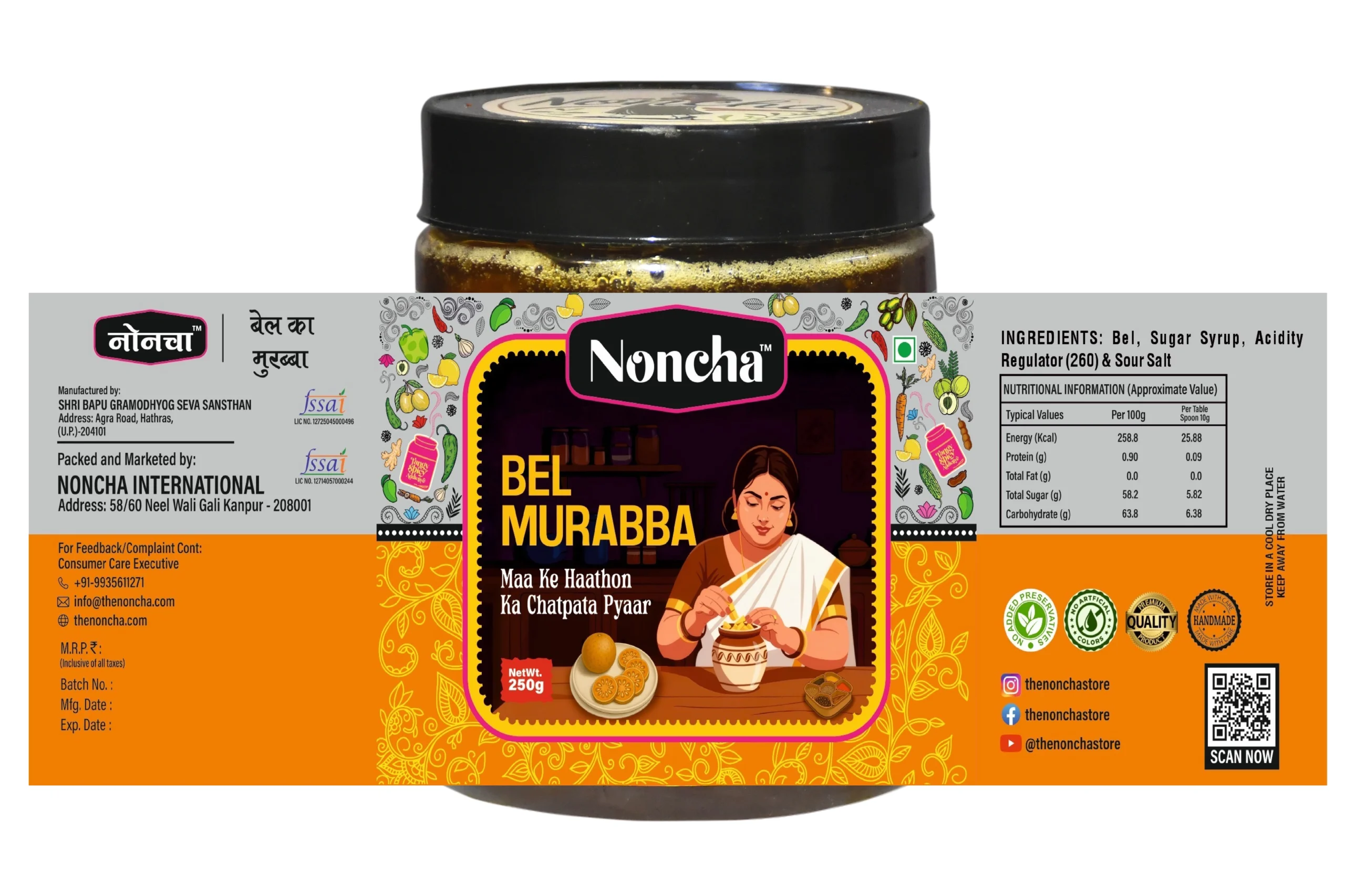 Bel Murabba ( बेल का मुरब्बा ) - Image 3